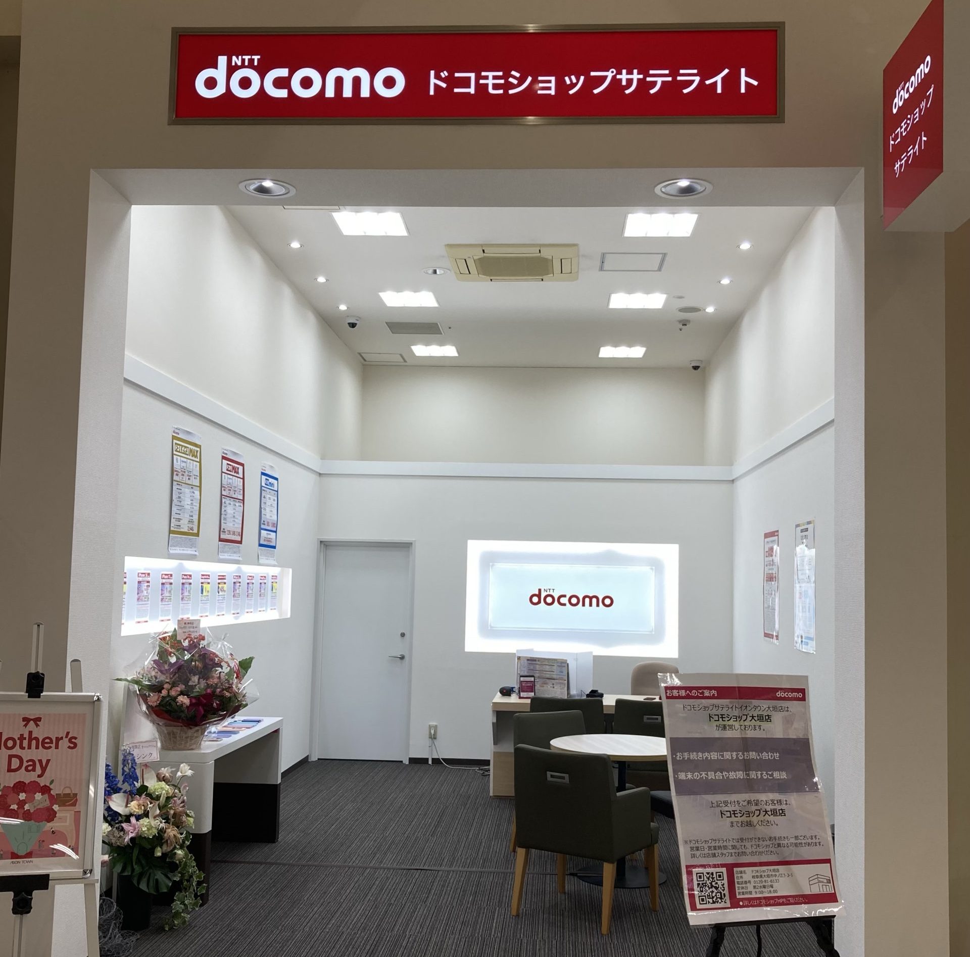 ドコモショップサテライトイオンタウン大垣店の、イオンタウン大垣EAST棟1階にグランドオープンした店舗の様子